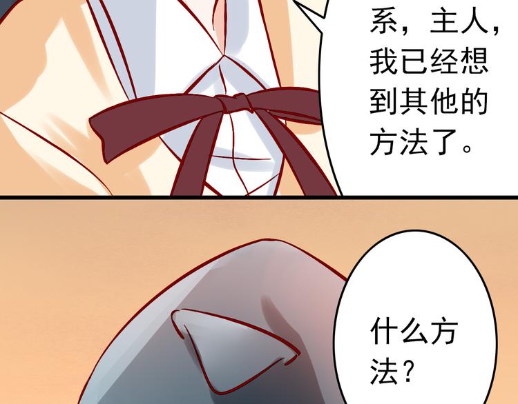 第5话 魔王要学会告白？！(1/2)-第5话