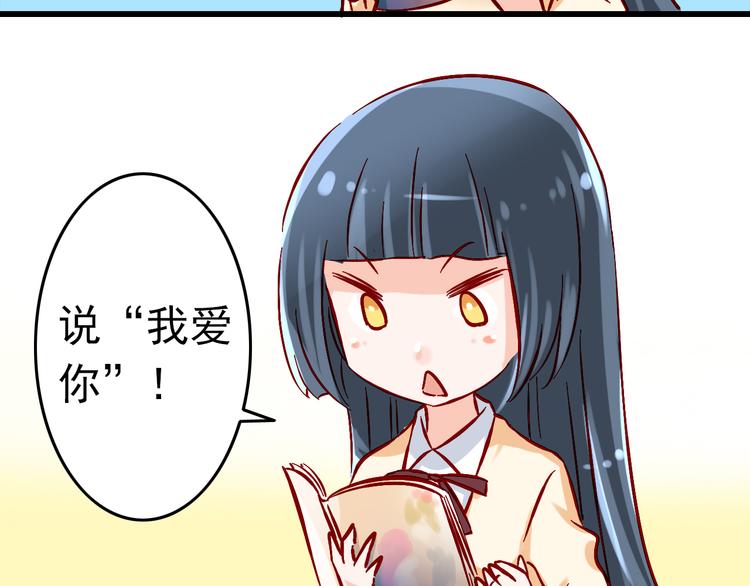 第5话 魔王要学会告白？！(1/2)-第5话