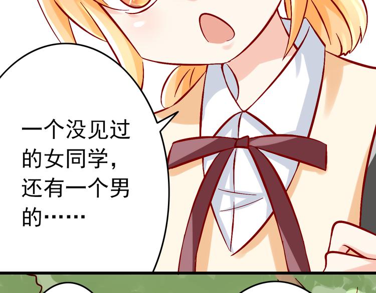 第5话 魔王要学会告白？！(1/2)-第5话