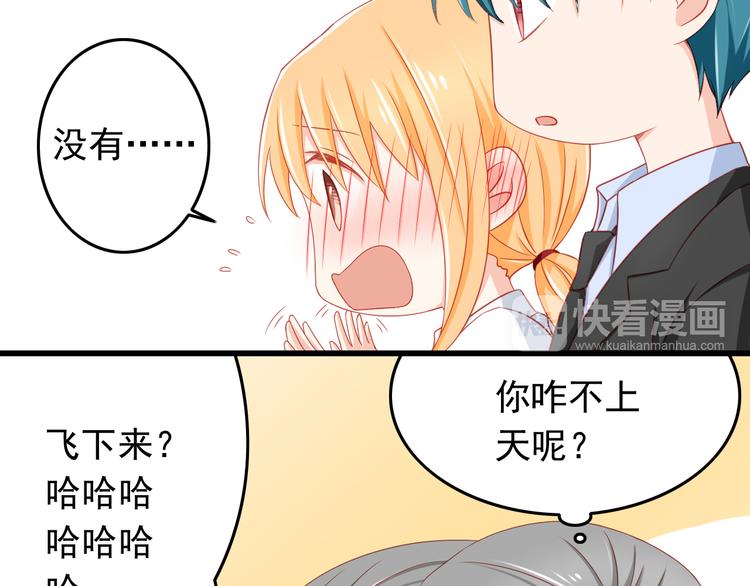 第41话 你的笑让我怦然心动(1/2)-第41话
