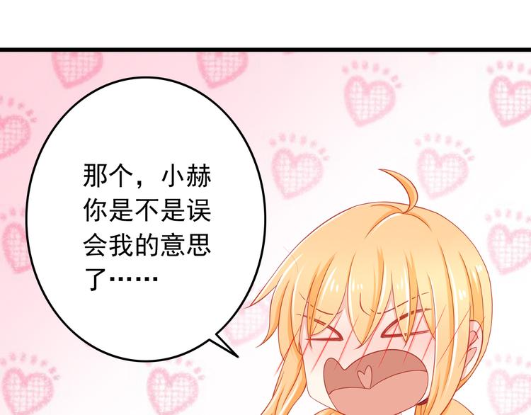 第41话 你的笑让我怦然心动(1/2)-第41话
