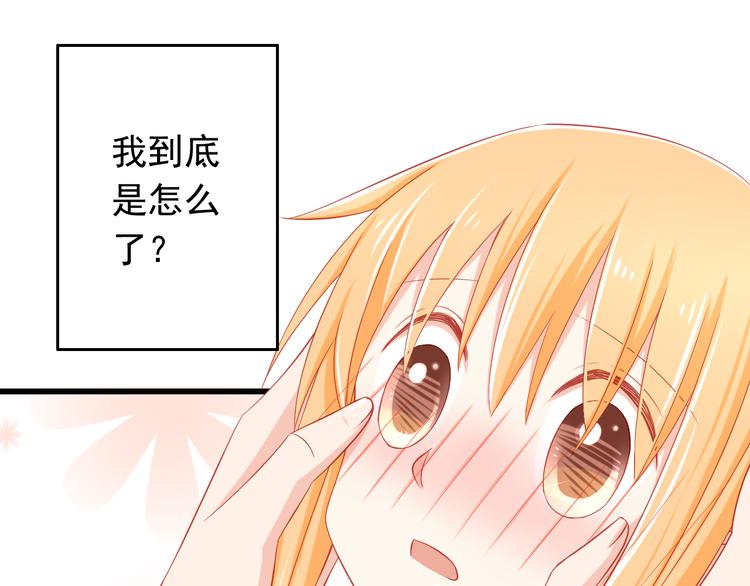 第41话 你的笑让我怦然心动(1/2)-第41话