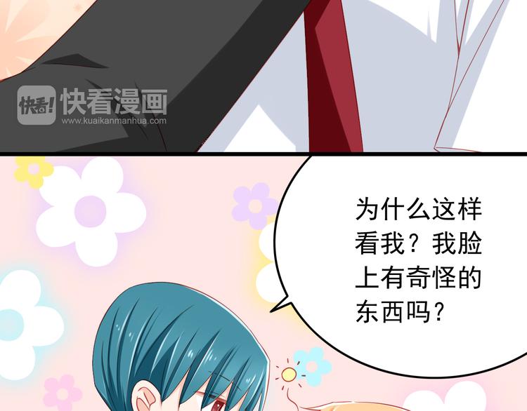 第41话 你的笑让我怦然心动(1/2)-第41话