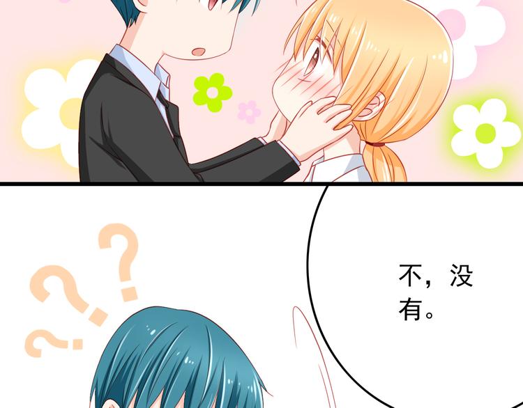 第41话 你的笑让我怦然心动(1/2)-第41话