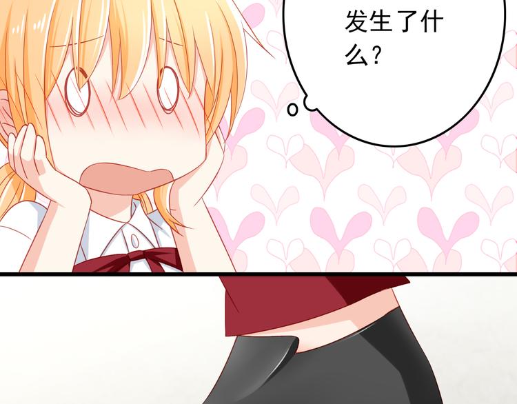 第41话 你的笑让我怦然心动(1/2)-第41话