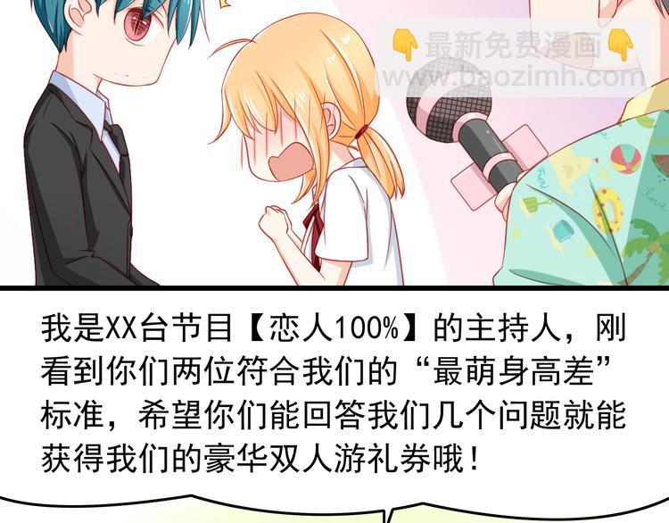第41话 你的笑让我怦然心动(1/2)-第41话