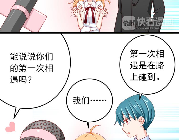 第41话 你的笑让我怦然心动(1/2)-第41话