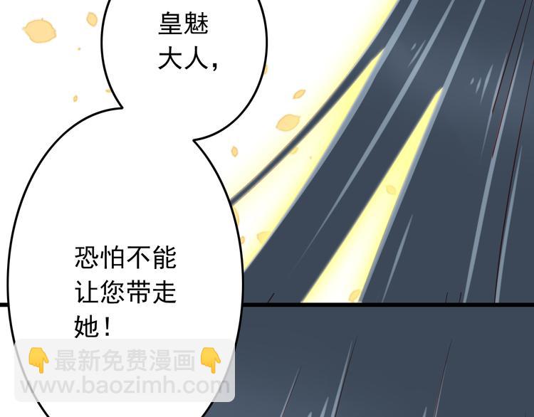 第43话 恶魔猎人对上魔王原配(1/2)-第43话