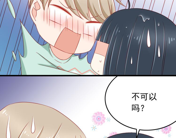 第45话 只想和你谈恋爱(1/2)-第45话