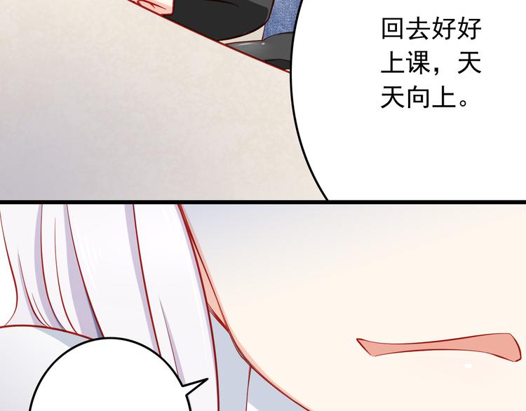 第47话  我们谈恋爱了(1/2)-第47话