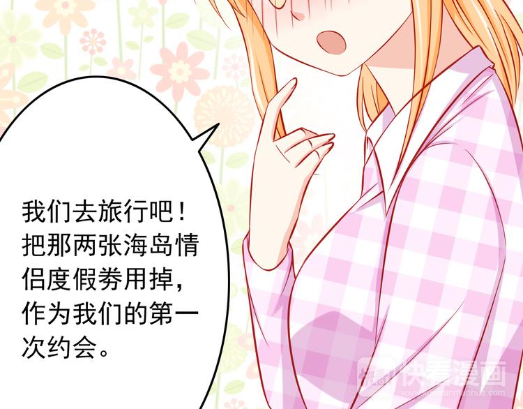 第47话  我们谈恋爱了(1/2)-第47话