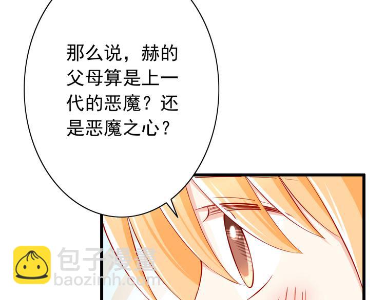 第49话 你能爱我就足够(1/2)-第49话