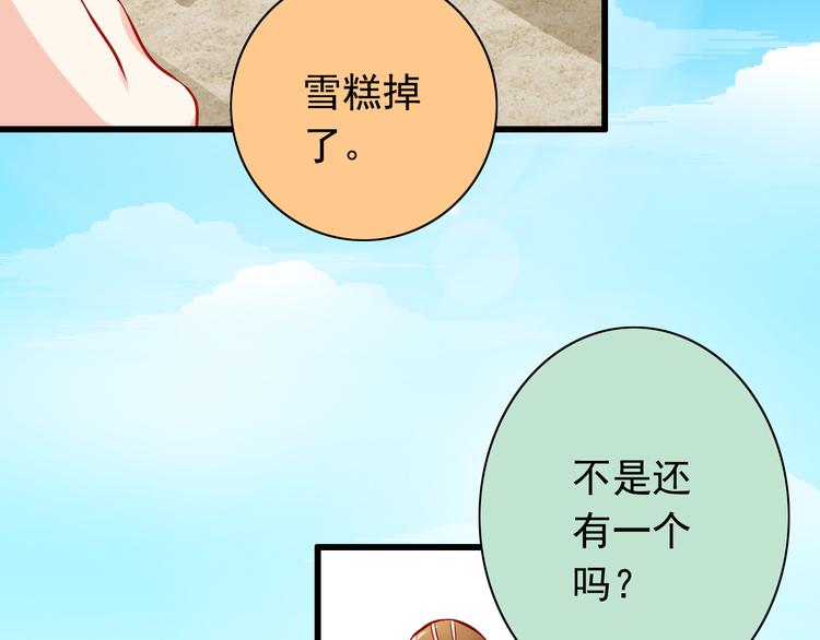 第49话 你能爱我就足够(1/2)-第49话