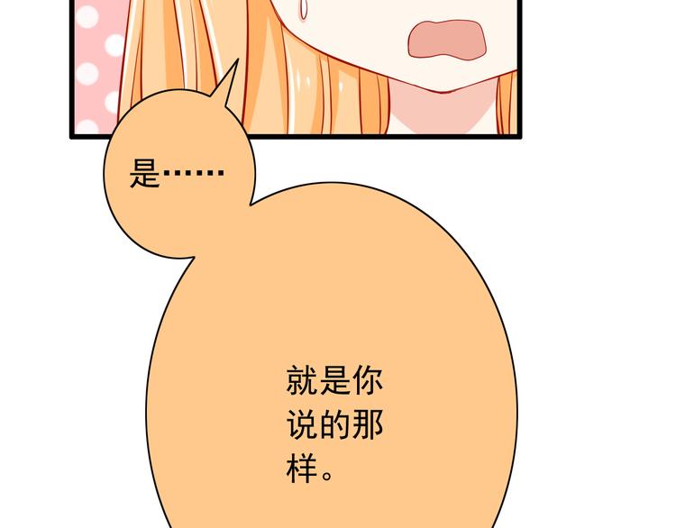 第49话 你能爱我就足够(1/2)-第49话