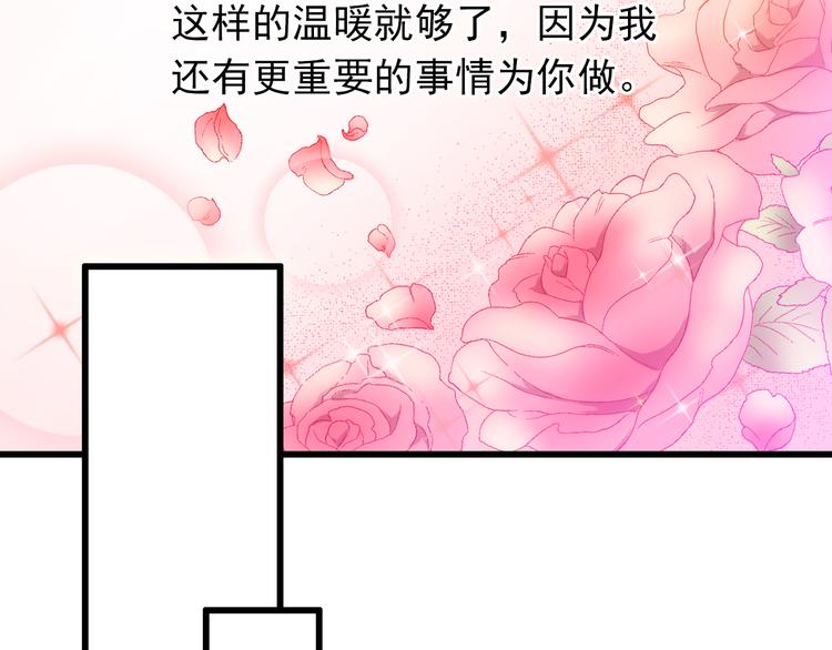 第49话 你能爱我就足够(1/2)-第49话