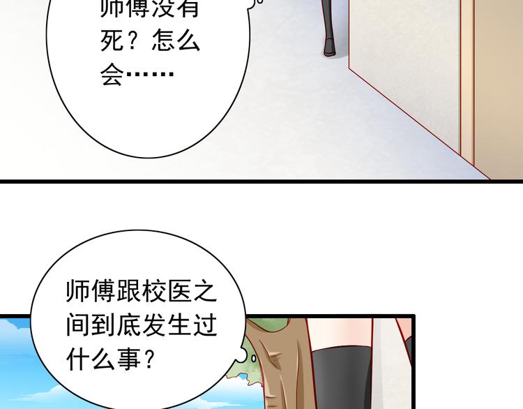 第51话  校医有着怎样的过去？(1/2)-第51话
