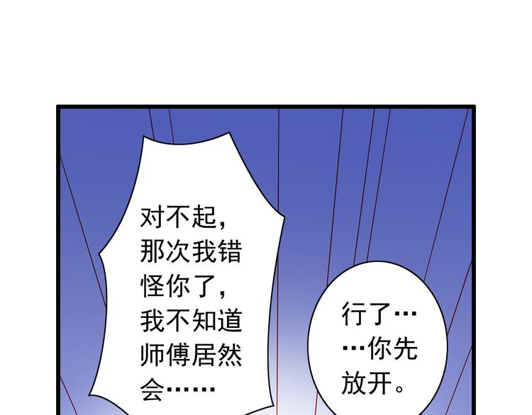第55话  解除禁术(1/2)-第55话