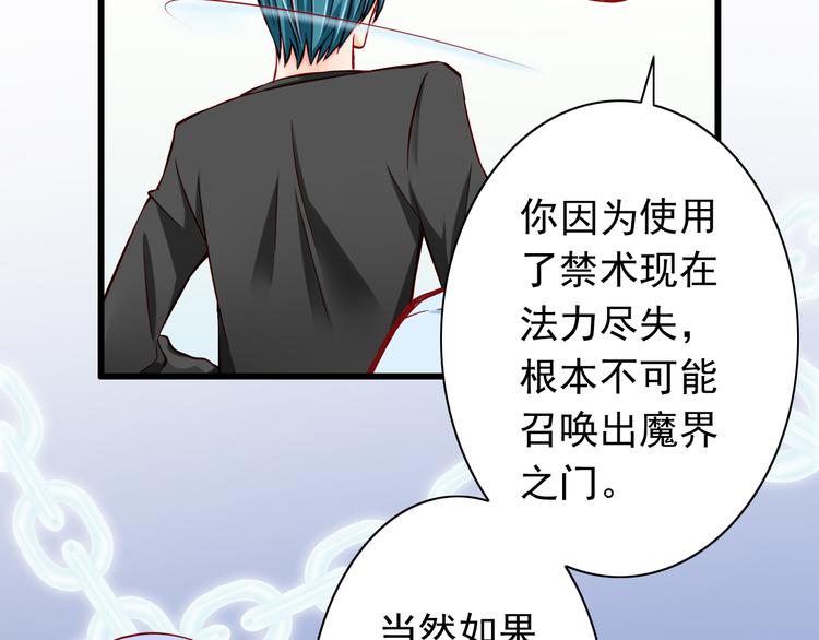 第55话  解除禁术(1/2)-第55话