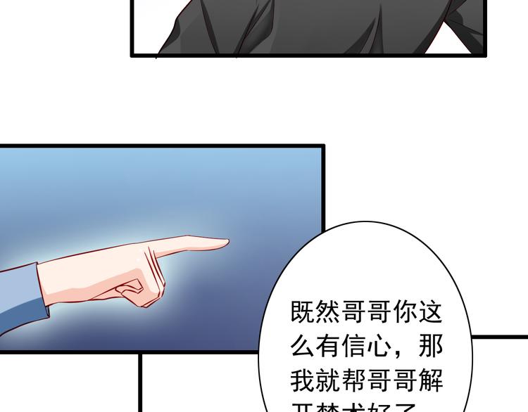 第55话  解除禁术(1/2)-第55话