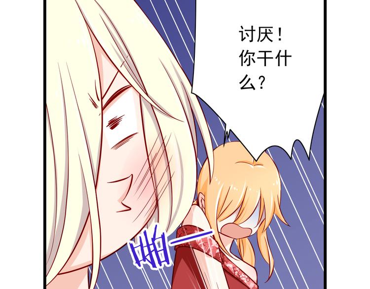 第59话  泪晶石-第59话