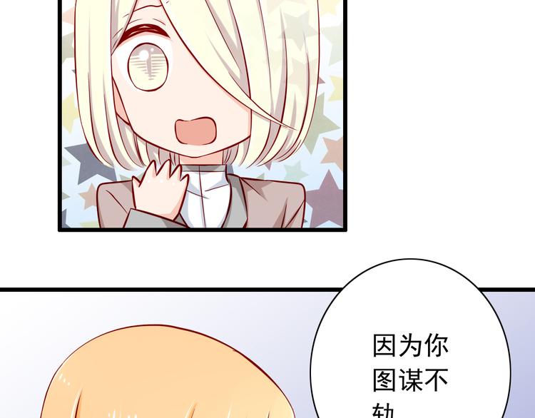 第59话  泪晶石-第59话
