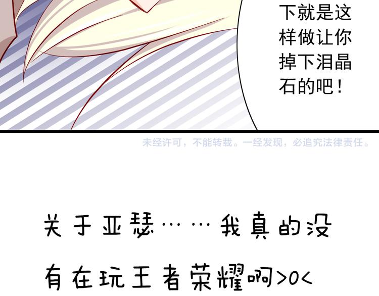第59话  泪晶石-第59话
