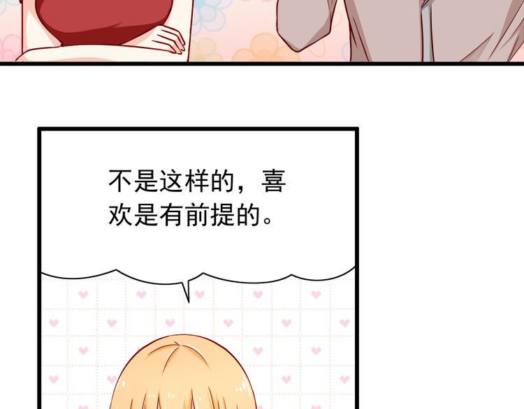 第59话  泪晶石-第59话