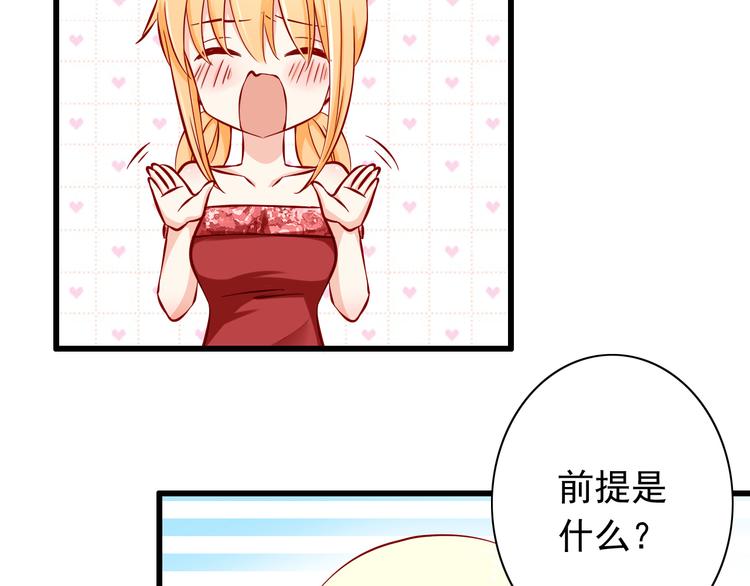 第59话  泪晶石-第59话