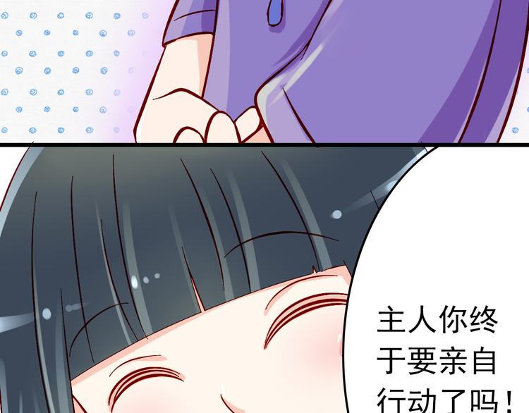 第7话 魔王亲自出马-第7话
