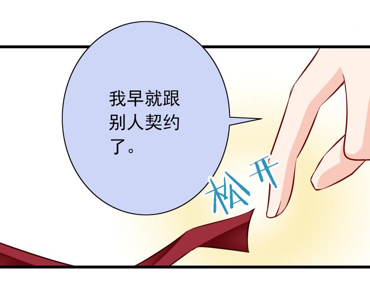第67话  记忆是不会骗人的(1/2)-第67话
