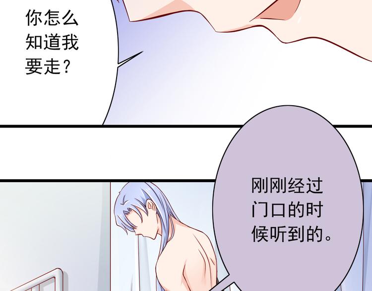 第67话  记忆是不会骗人的(1/2)-第67话
