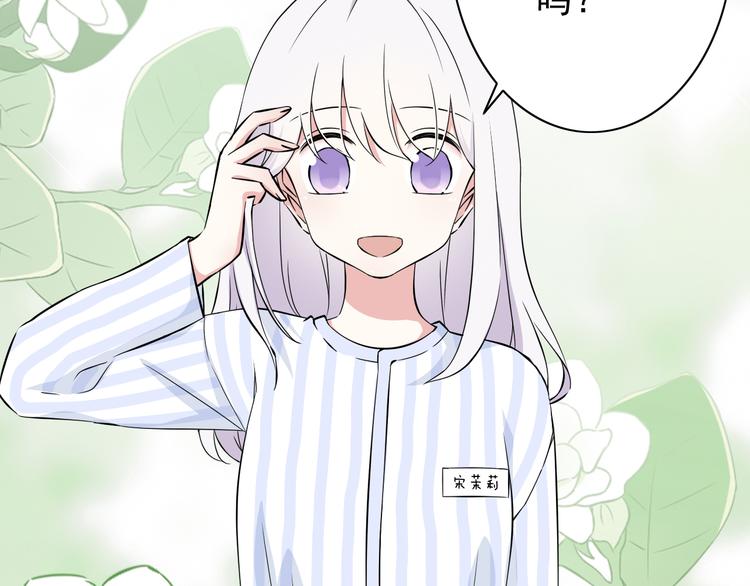 番外1  盛夏茉莉(1/5)-第71话