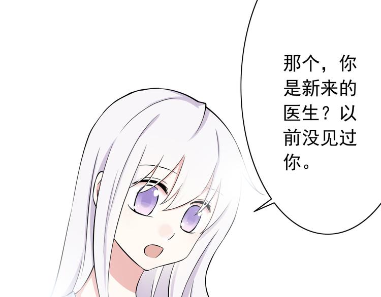 番外1  盛夏茉莉(1/5)-第71话