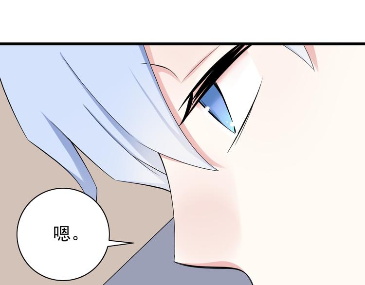 番外1  盛夏茉莉(1/5)-第71话
