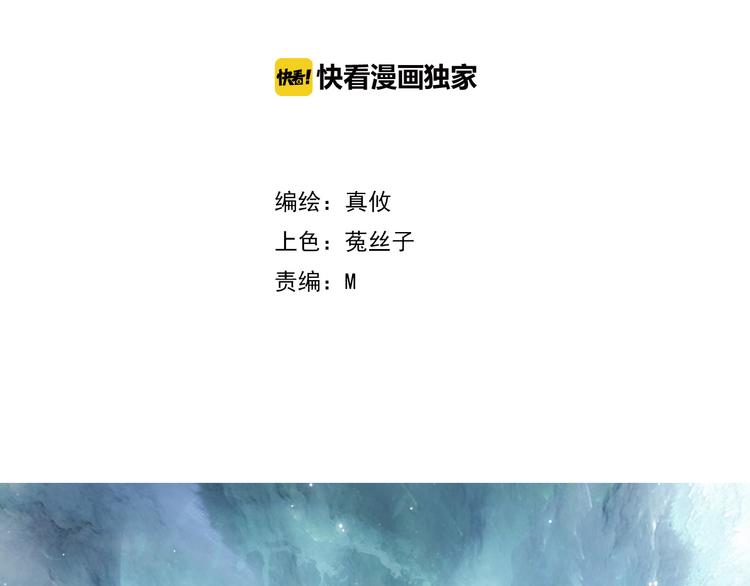番外1  盛夏茉莉(1/5)-第71话