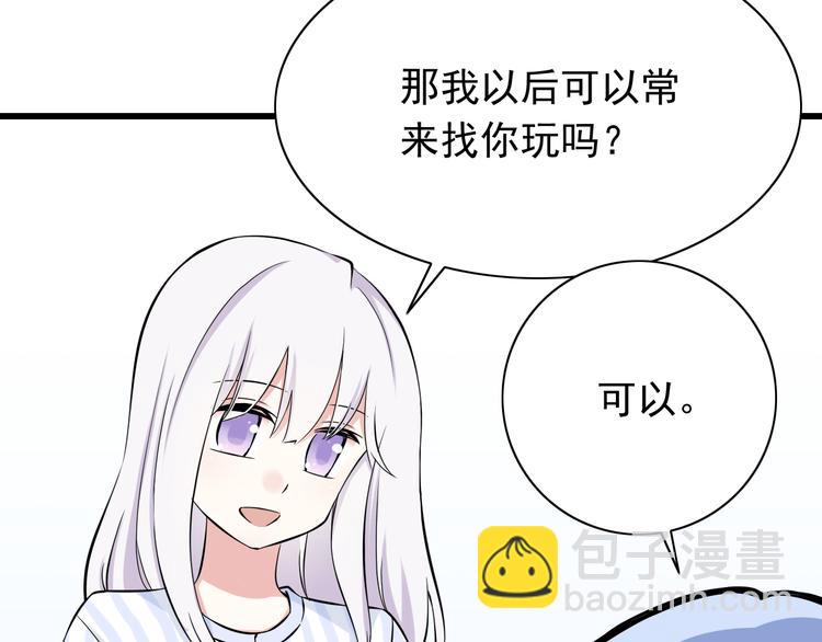 番外1  盛夏茉莉(1/5)-第71话
