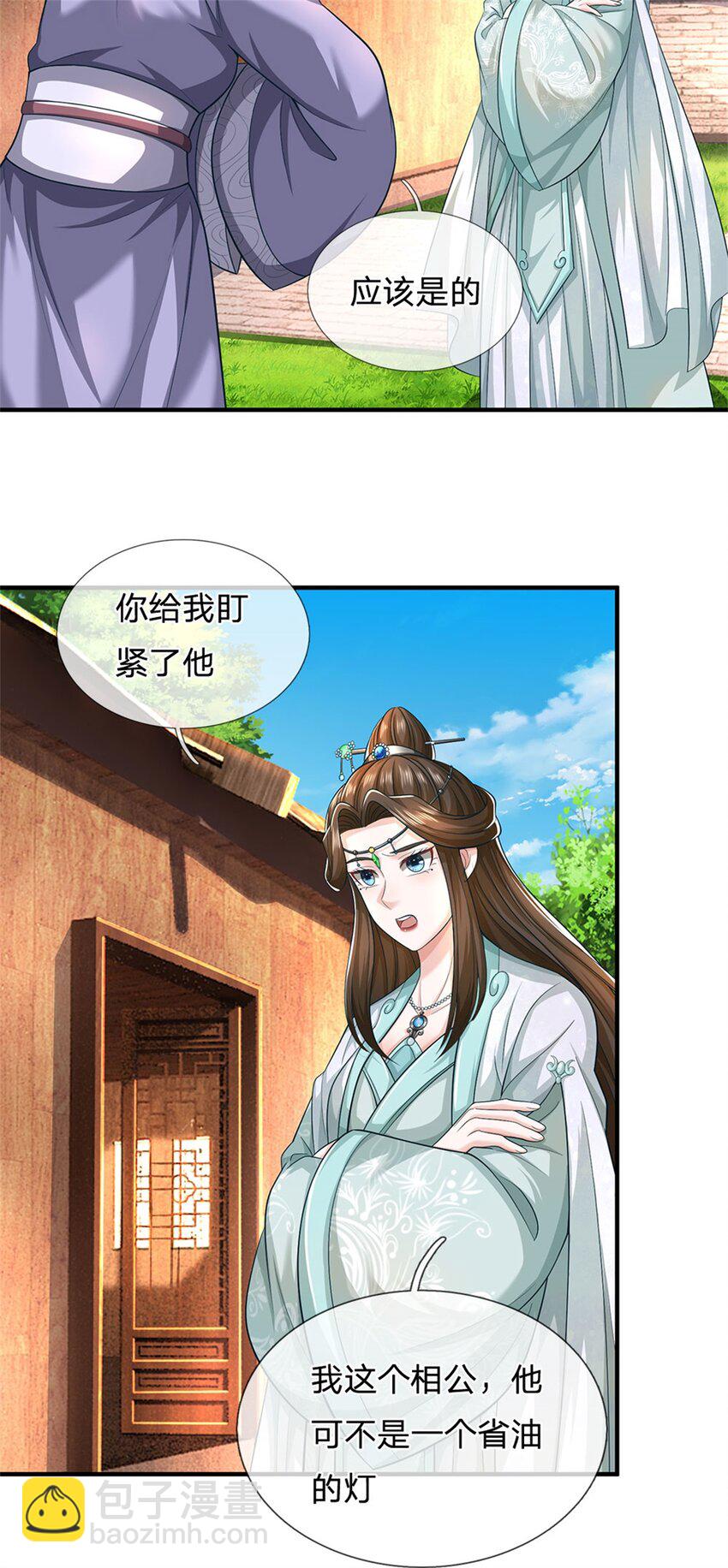 第97话 不是省油的灯-第99话