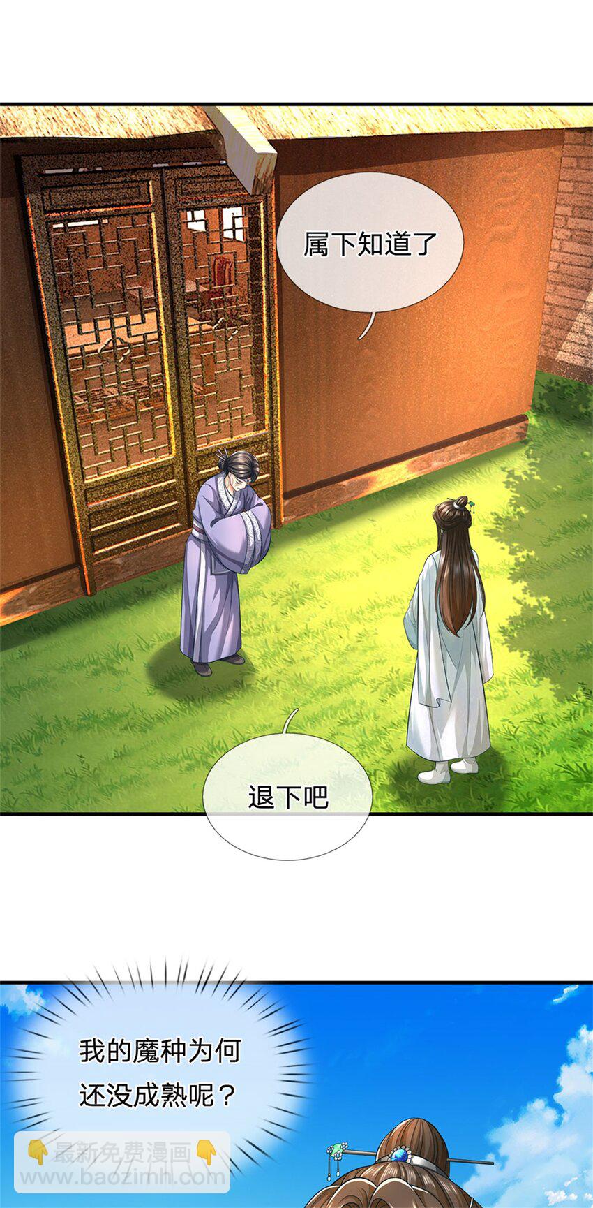 第97话 不是省油的灯-第99话
