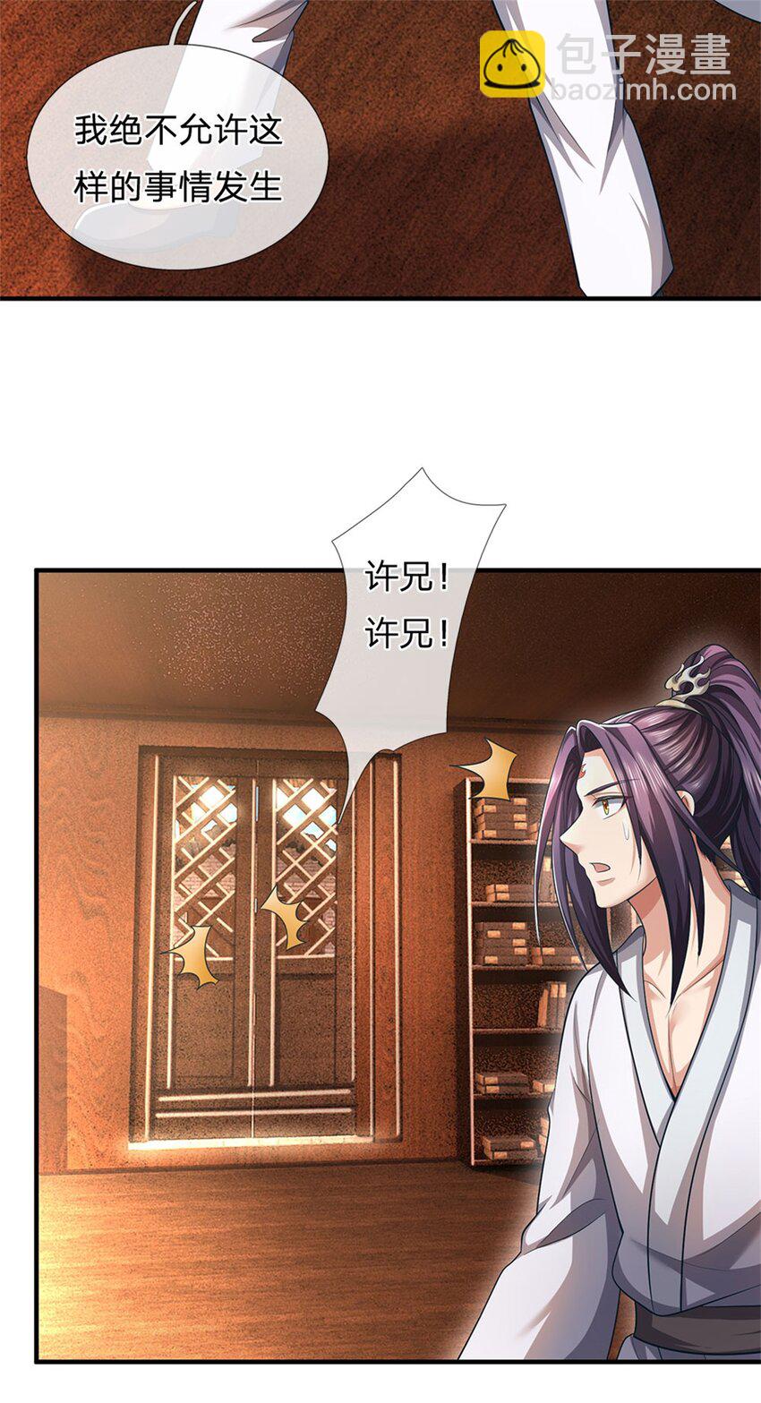 第97话 不是省油的灯-第99话