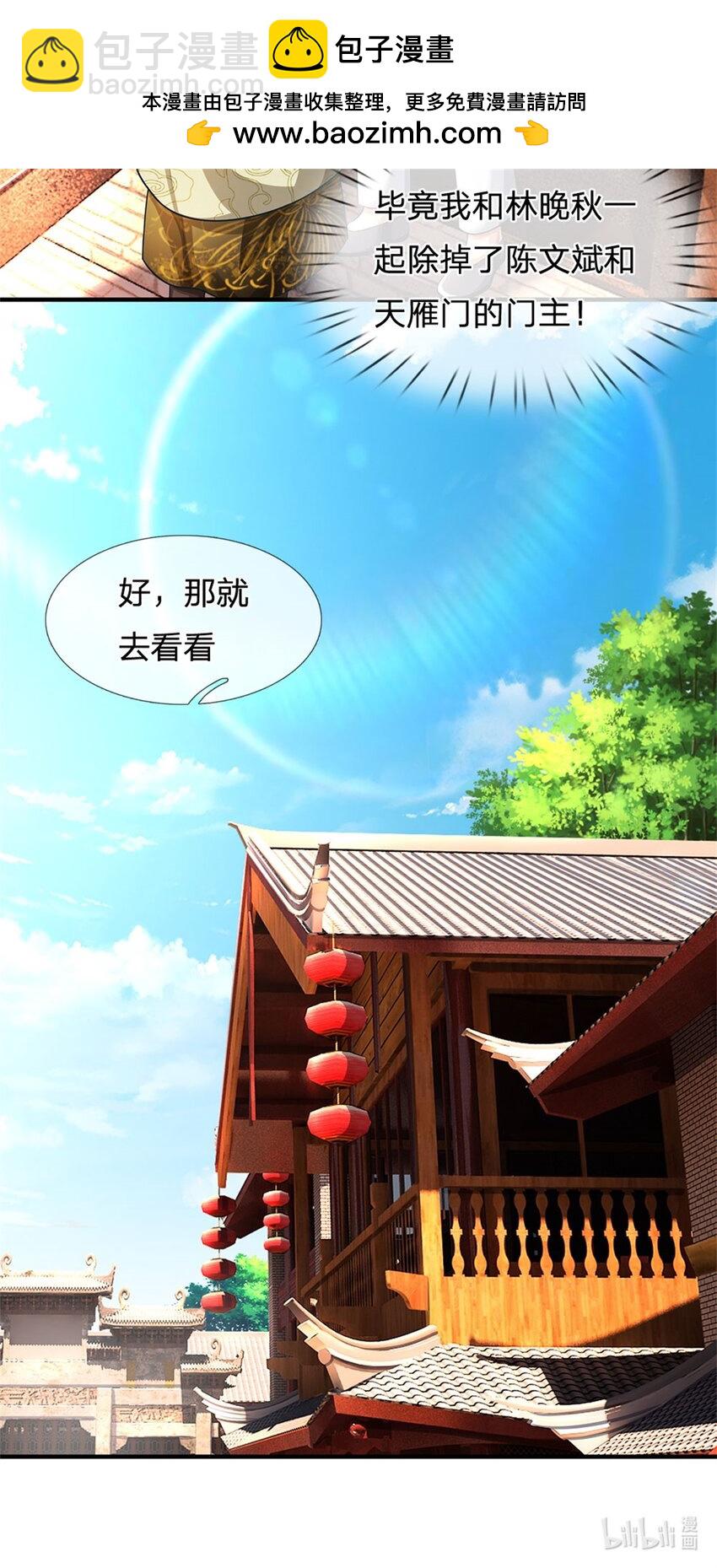 第97话 不是省油的灯-第99话