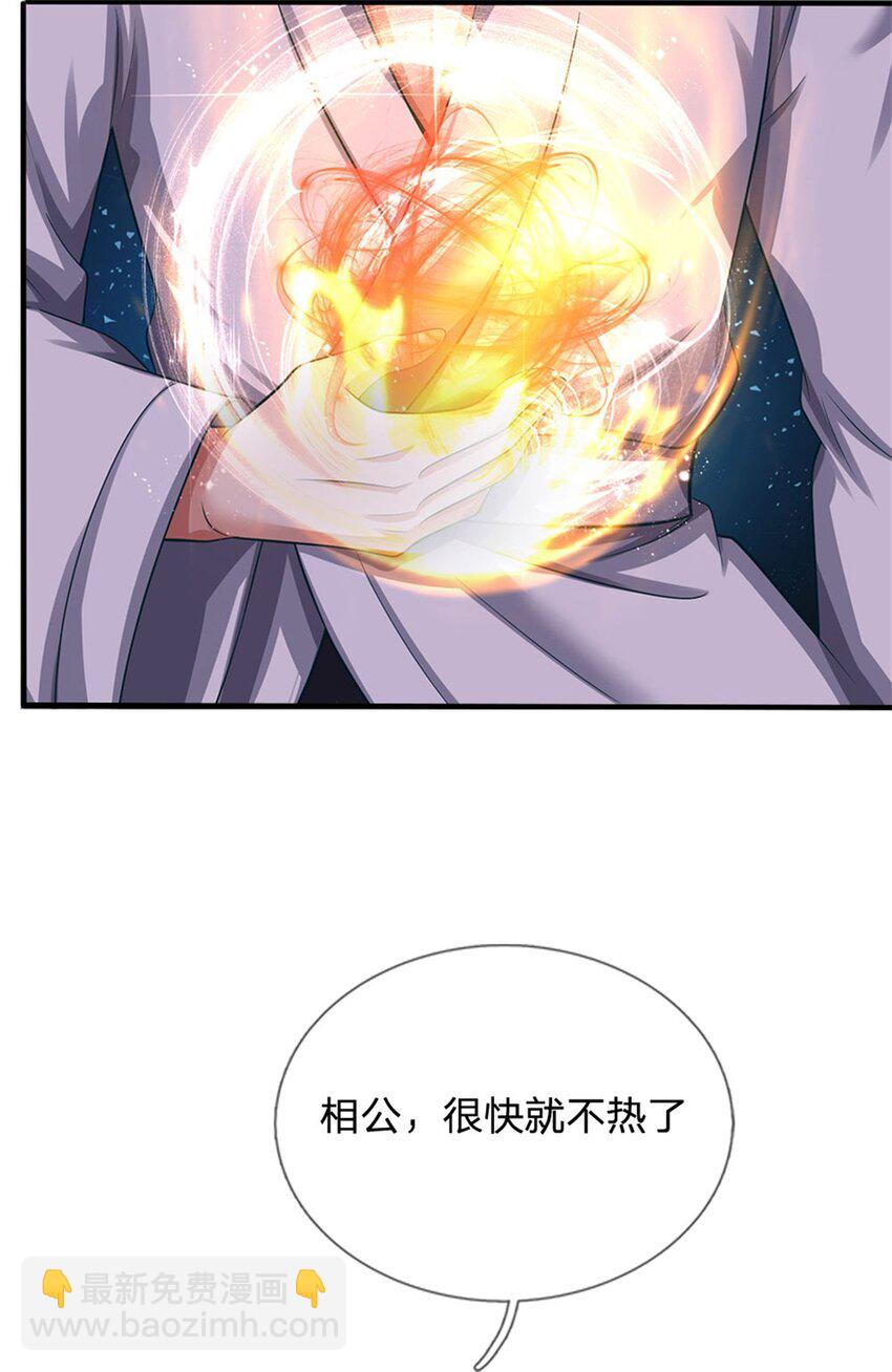 第97话 不是省油的灯-第99话