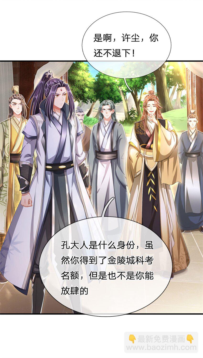 第99话 诗有鸣国之意-第101话