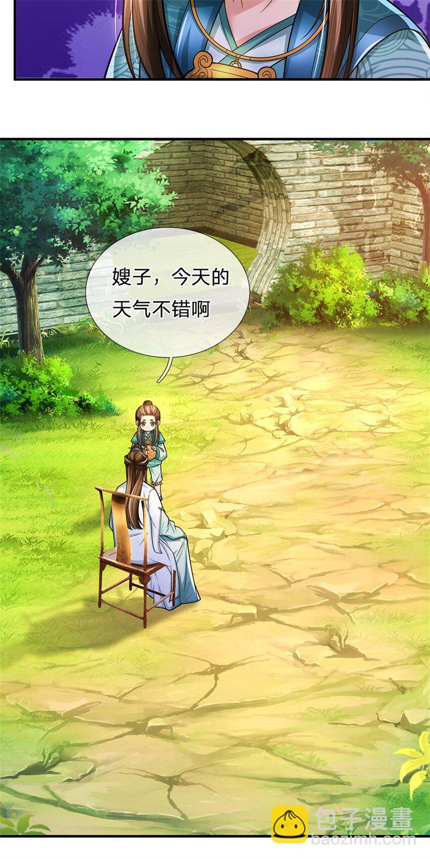 第101话 布下天罗地网-第103话