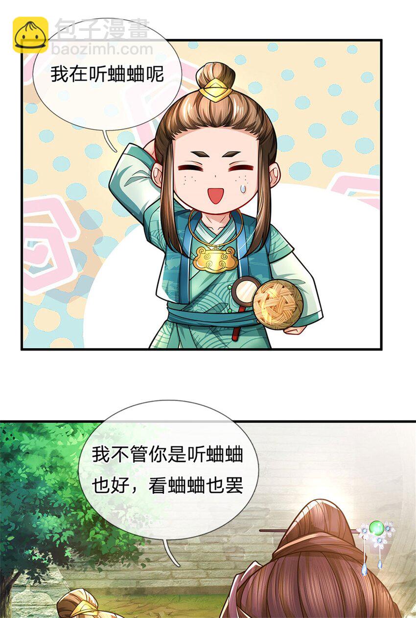 第101话 布下天罗地网-第103话