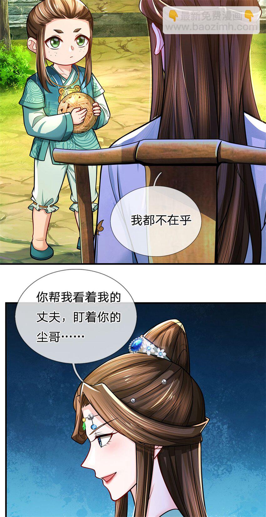 第101话 布下天罗地网-第103话