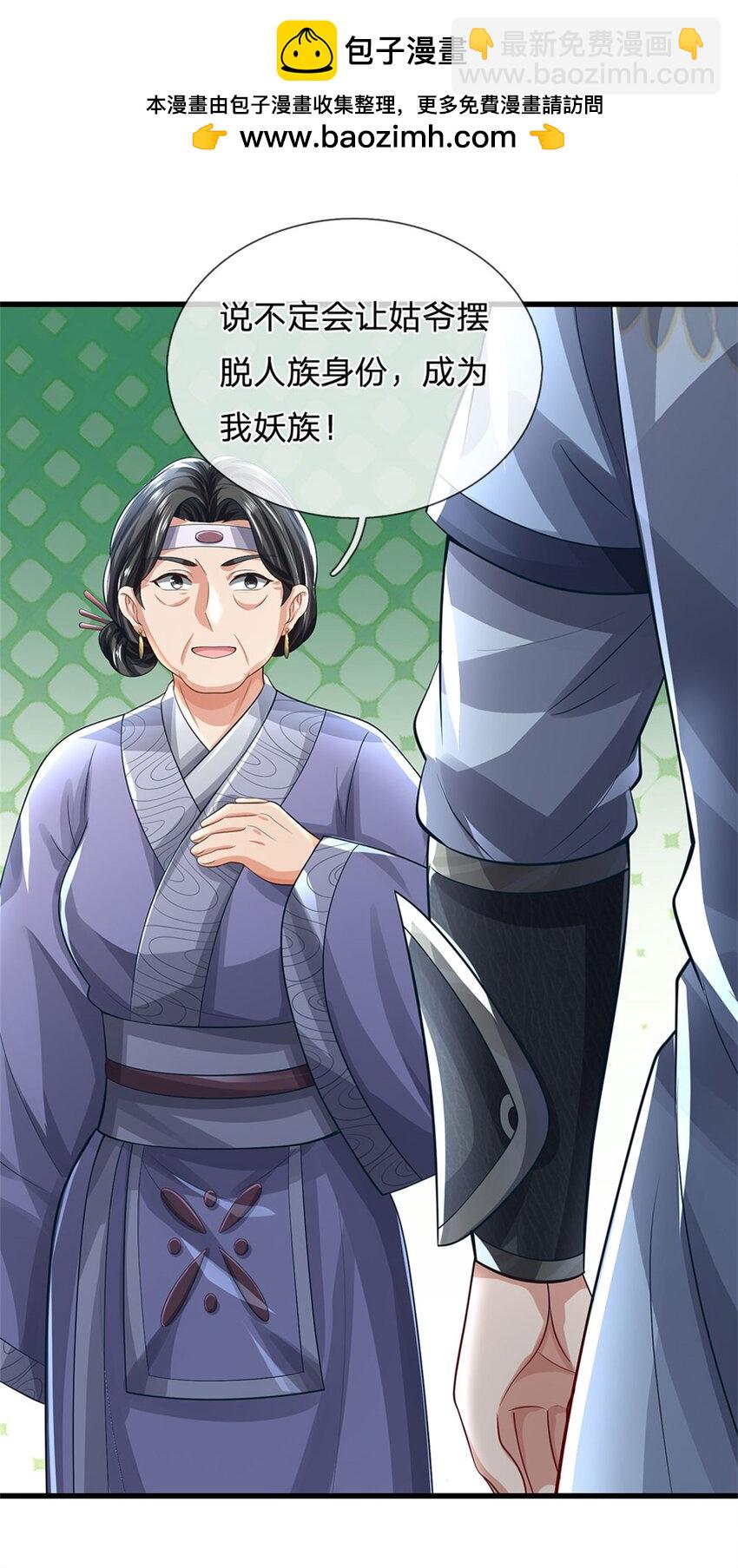 第101话 布下天罗地网-第103话