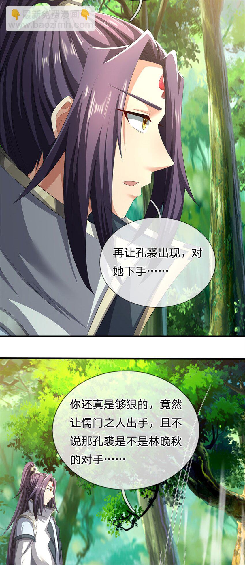 第101话 布下天罗地网-第103话