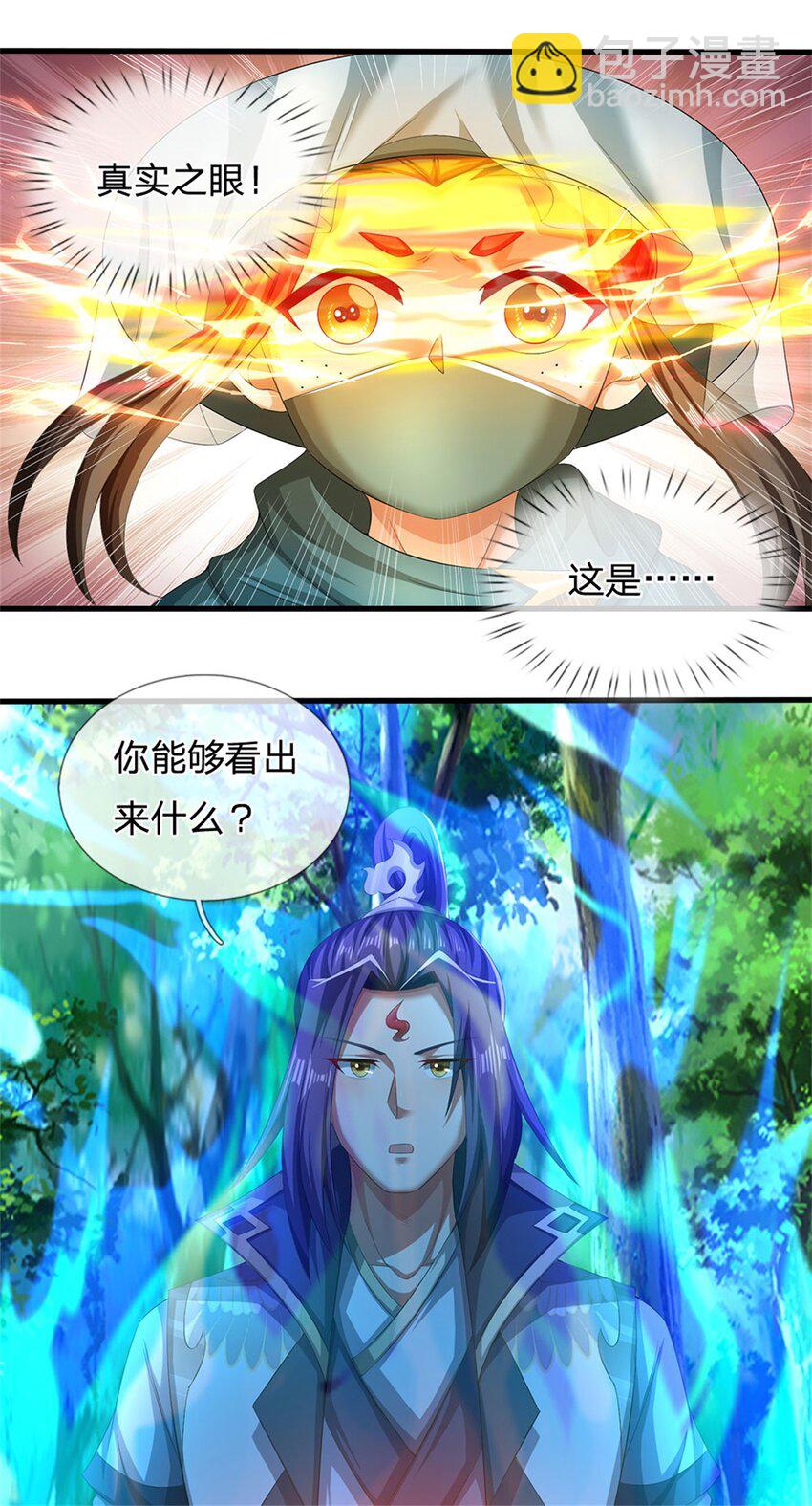 第101话 布下天罗地网-第103话