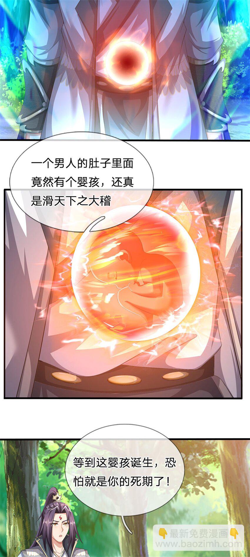 第101话 布下天罗地网-第103话