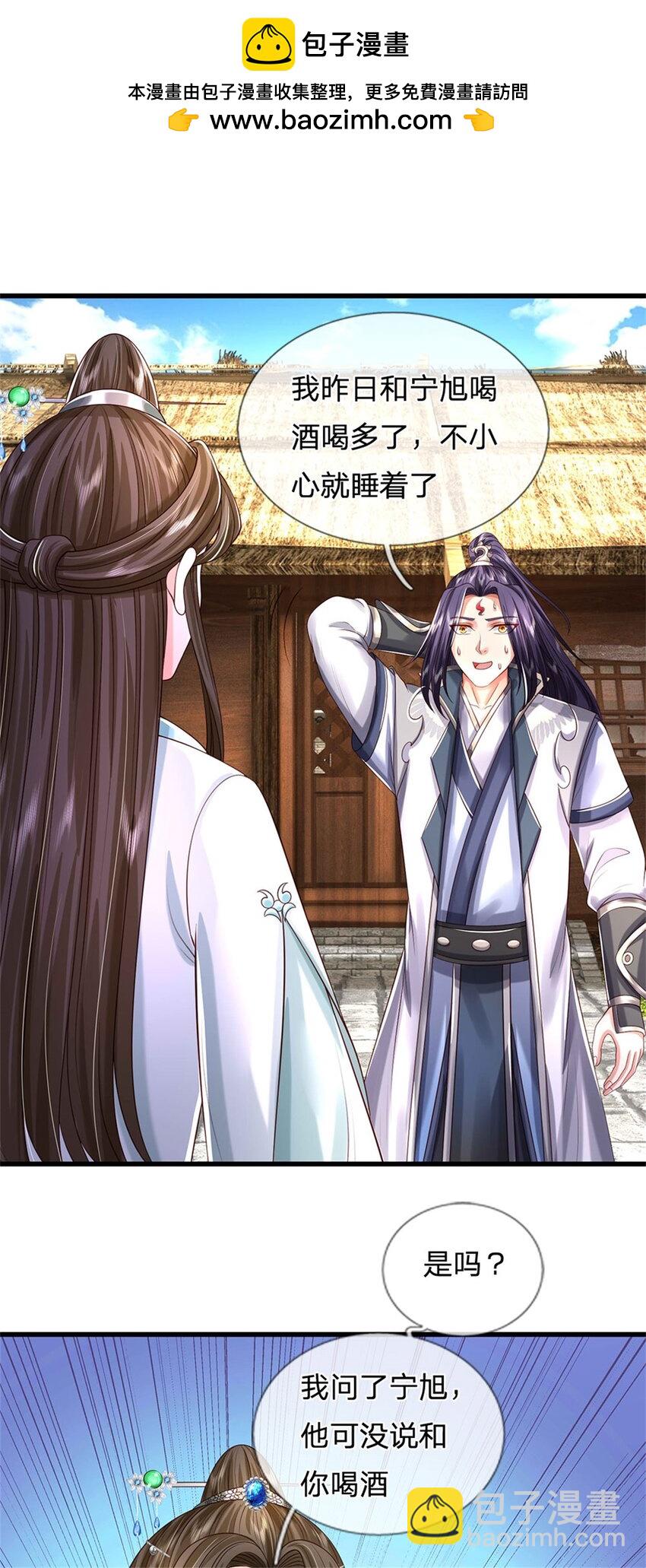 第103话 最后快乐时光-第105话